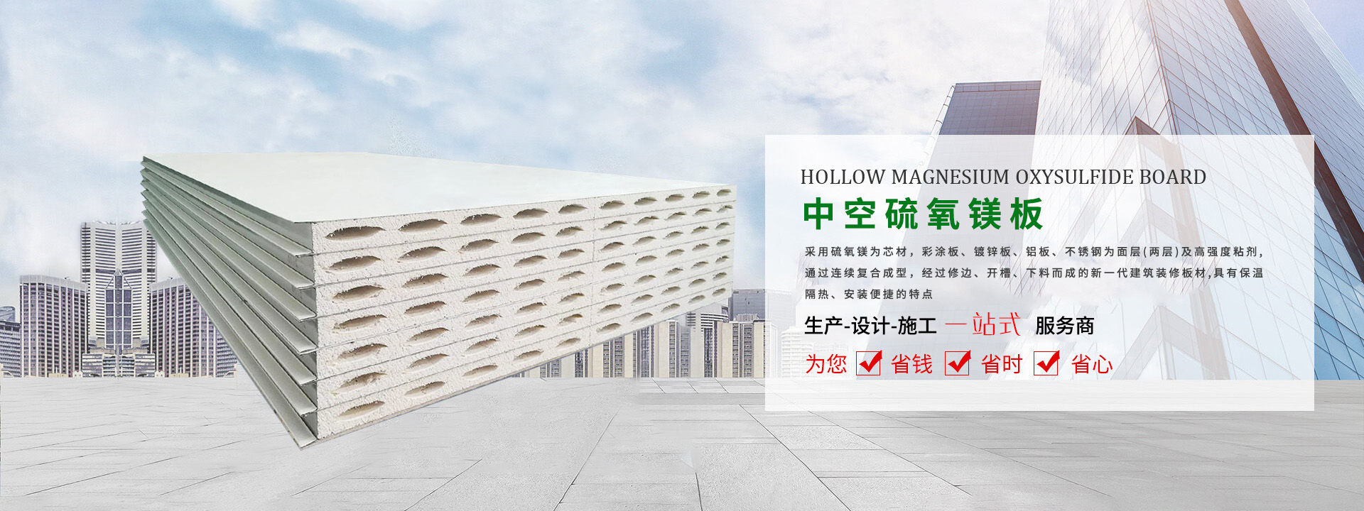 山東富誠(chéng)凈化科技有限公司
